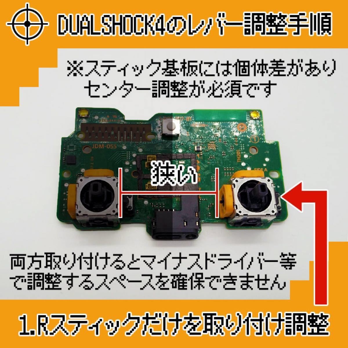 動作確認済 PS4 コントローラー DUALSHOCK4アナログスティック交換基板 ジャンク修理 黄色 10個
