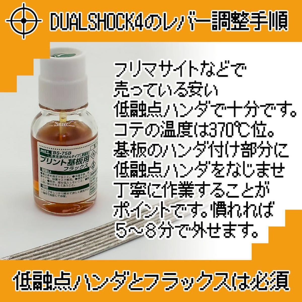 動作確認済 PS4 コントローラー DUALSHOCK4アナログスティック交換基板 ジャンク修理 黄色 10個