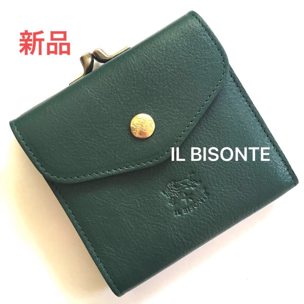 新品】イルビゾンテ IL BISONTE 財布 二つ折り がま口 人気