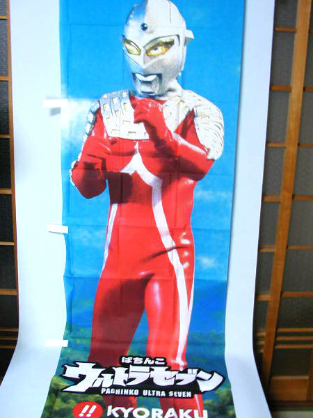 日本初の ウルトラセブン「宇宙囚人303」台本 出演者4名の 日本初の ウルトラセブン「宇宙囚人303」台本 出演者4名の