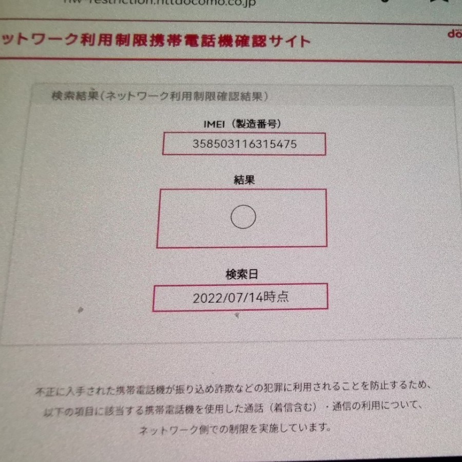 未使用iphone 12 64gb 電源アダプターセット SIMロック解除 SIMフリー ドコモ