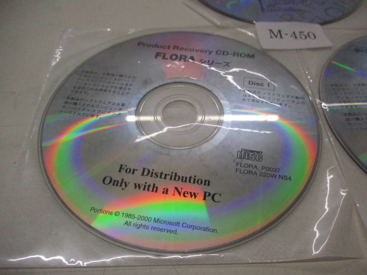 HITACHI FLORA シリーズ P0037-P0038, 220W NS4 / Product Recovery CD-ROM/電子マニュアル活用百科CD-ROM 管理番号M-450_画像3