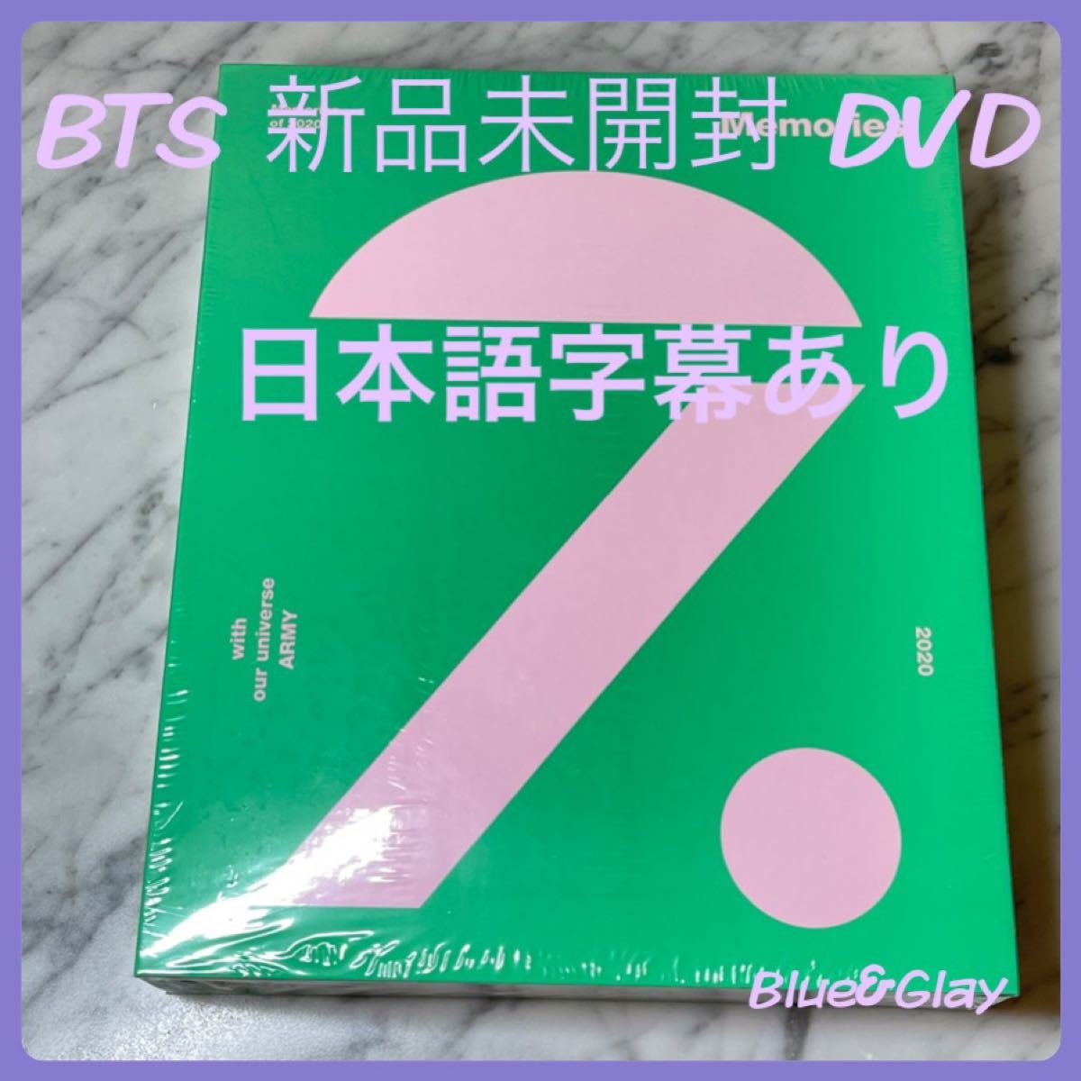 BTS MEMORIES OF 2020 DVD 日本語字幕付 新品 未開封