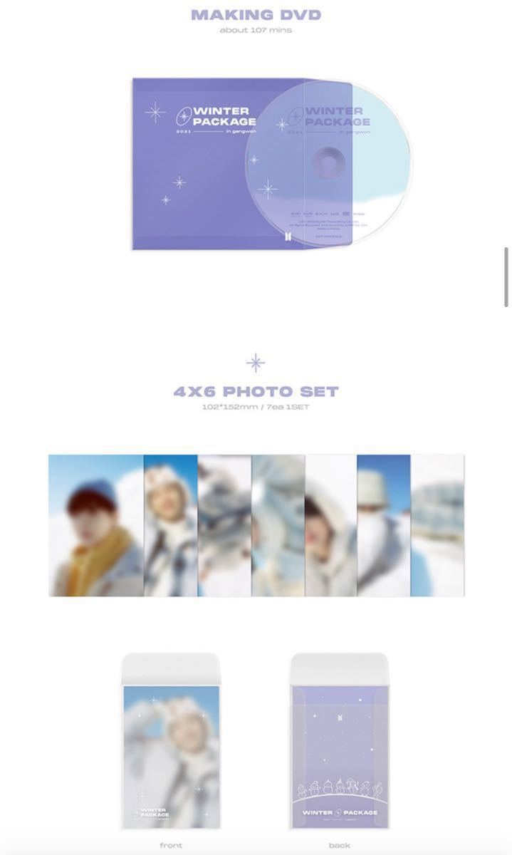 BTS WINTER PACKAGE 2021 ウィンパケ 新品 未開封 完売品 | contifarma.pe