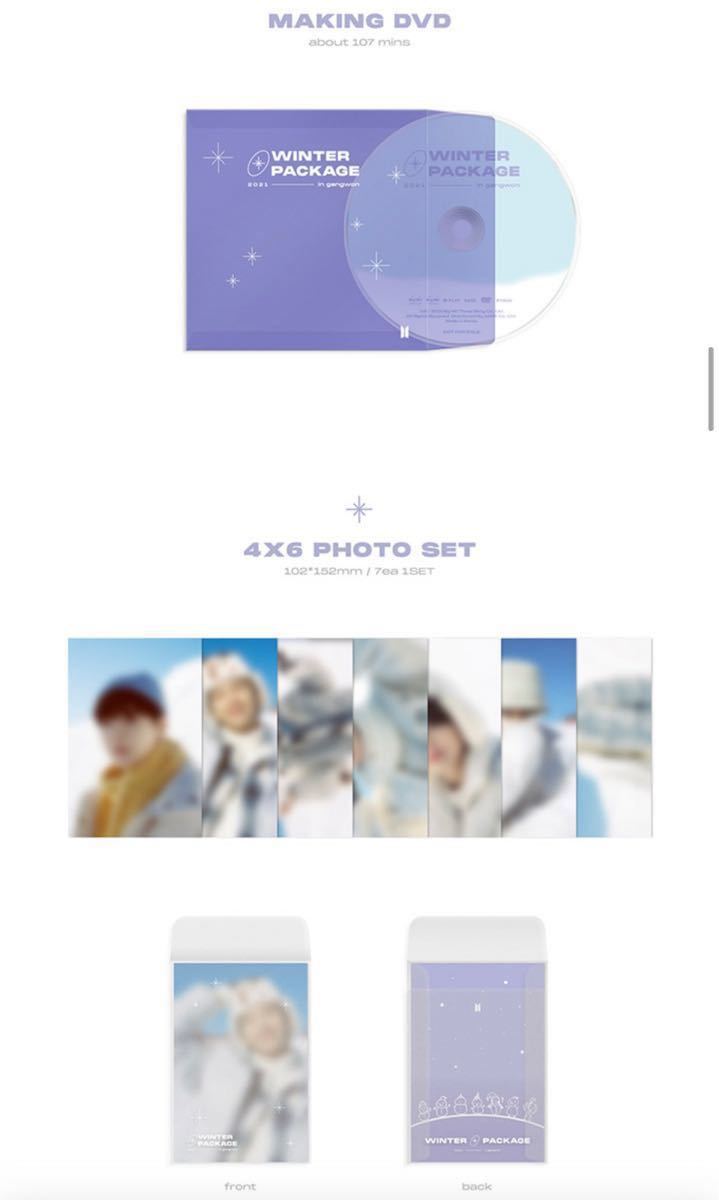 BTS WINTER PACKAGE 2021 ウィンパケ 新品 未開封 完売品