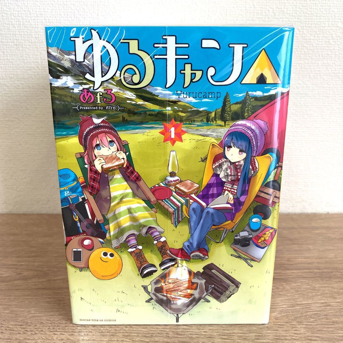 【ゆるキャン△】1巻~13巻 全巻セット あfろ キャンプ 【ゆるキャン△】1巻~13巻 全巻セット あfろ キャンプ