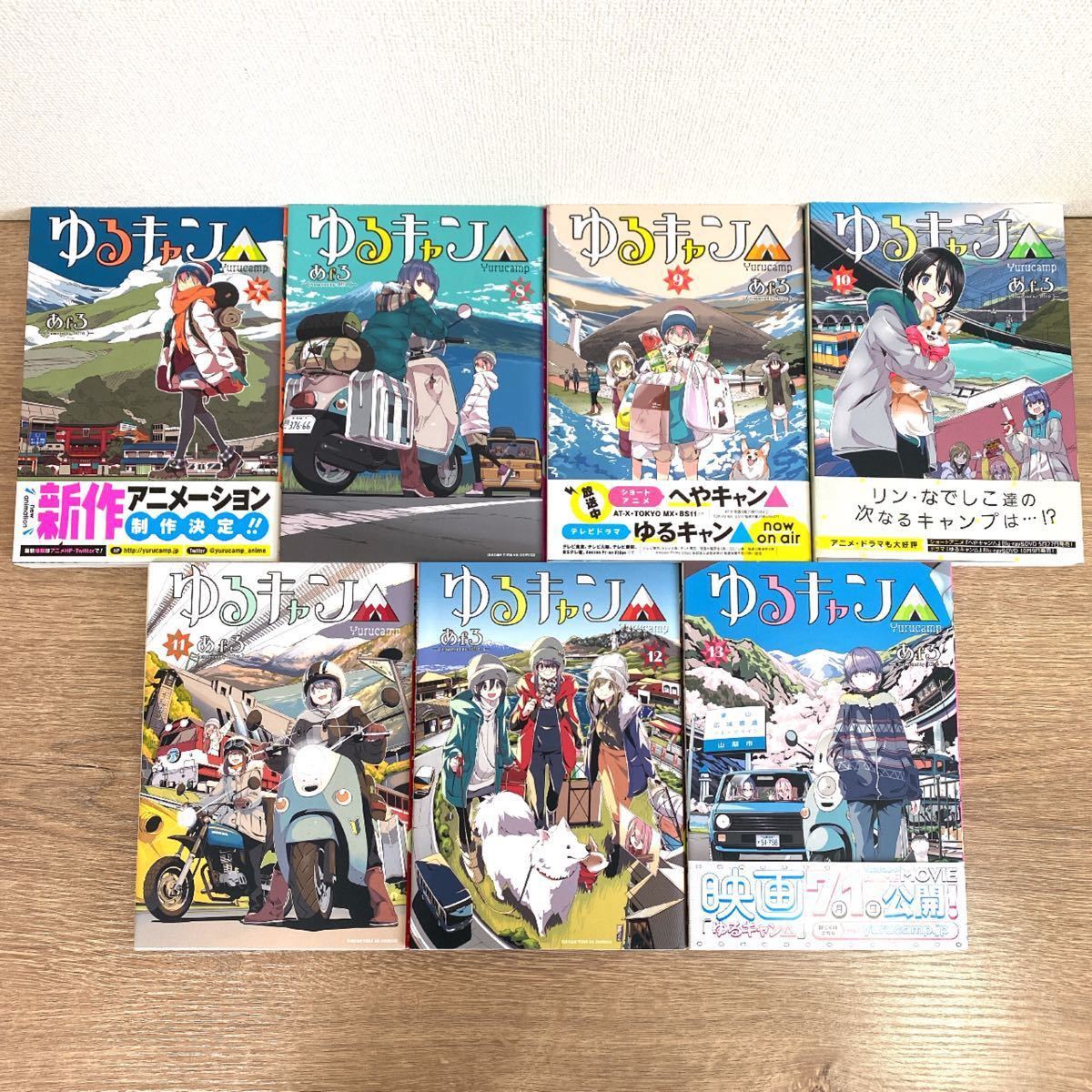 ゆるキャン 】1巻~13巻 全巻セット あfろ キャンプ|Yahoo ゆるキャン 】1巻~13巻 全巻セット あfろ キャンプ|Yahoo