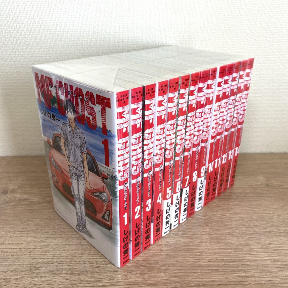 【MFゴースト/エムエフゴースト】 1巻~14巻 全巻セット しげの秀一