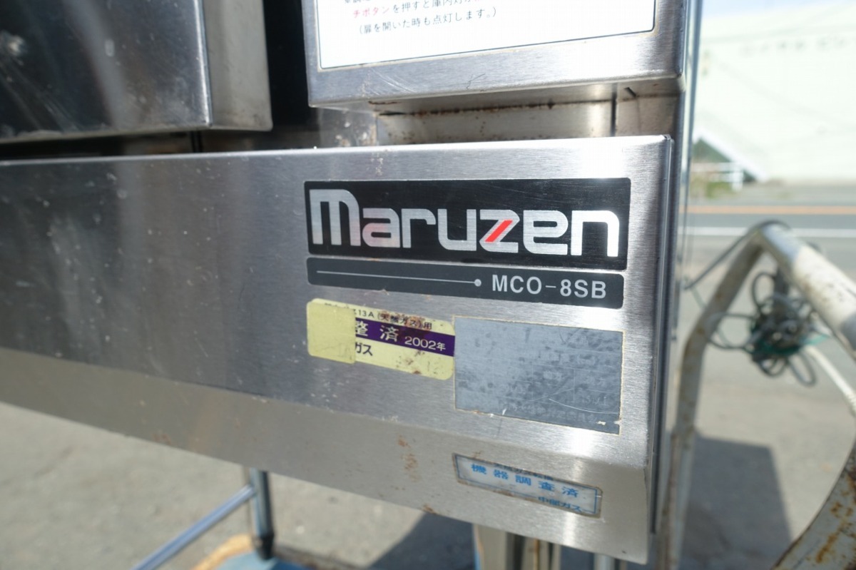 静岡県発 都市ガス マルゼン 業務用 ガスオーブン MCO-8SB 静岡県発 都市ガス マルゼン 業務用 ガスオーブン MCO-8SB