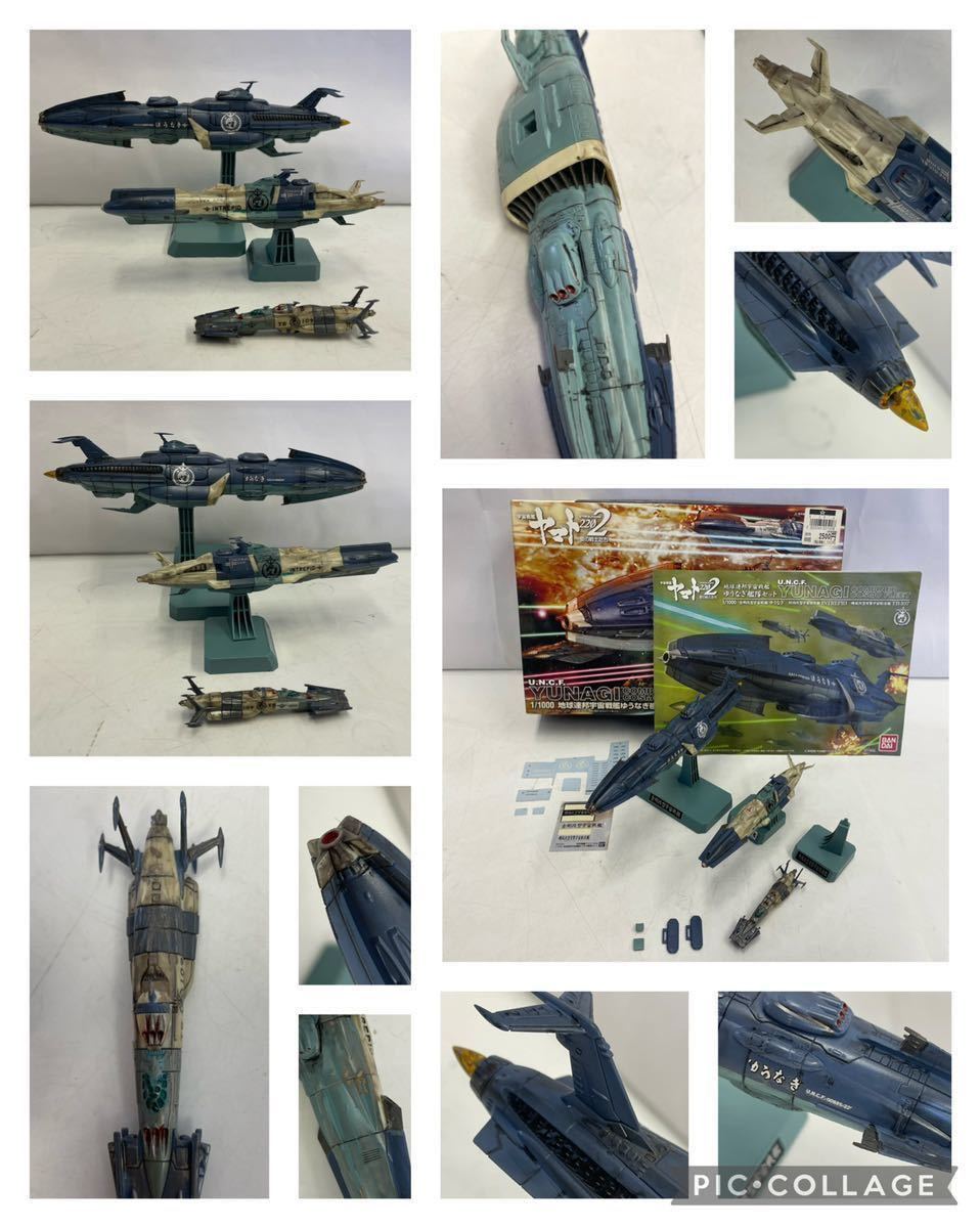 BANDAI バンダイ 宇宙戦艦 ヤマト 2199 2202 ゼルグート級一等航宙戦闘