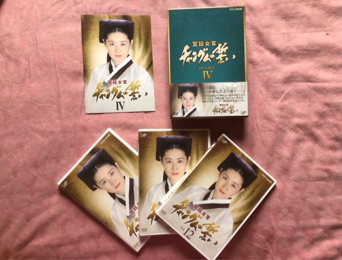 韓国ドラマ チャングムの誓い DVD DVD-BOX 全話 全巻