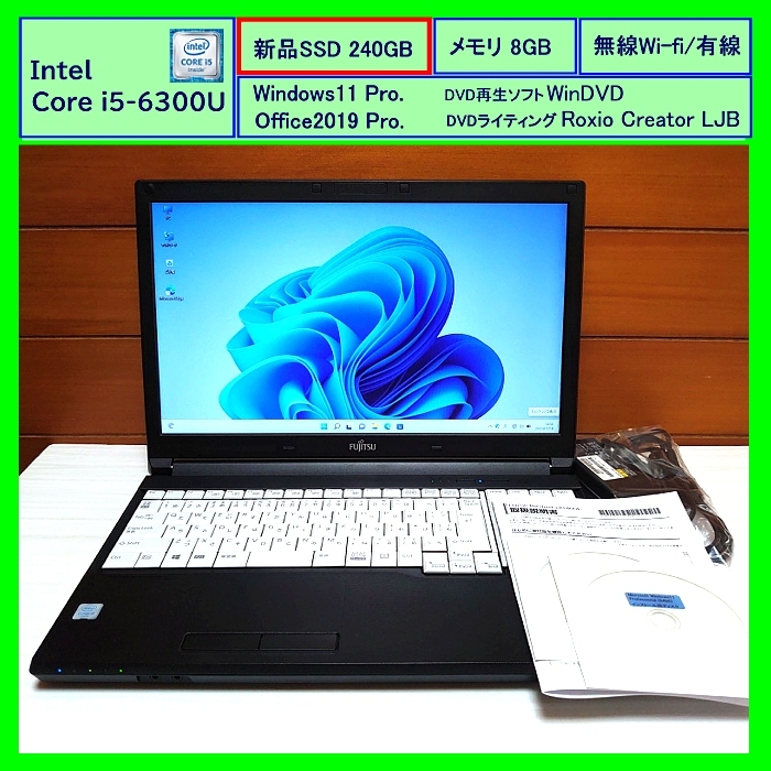 当店限定販売】 Fujitsu office2016認証済み SSD 240GB i5 i9tmg.com.br