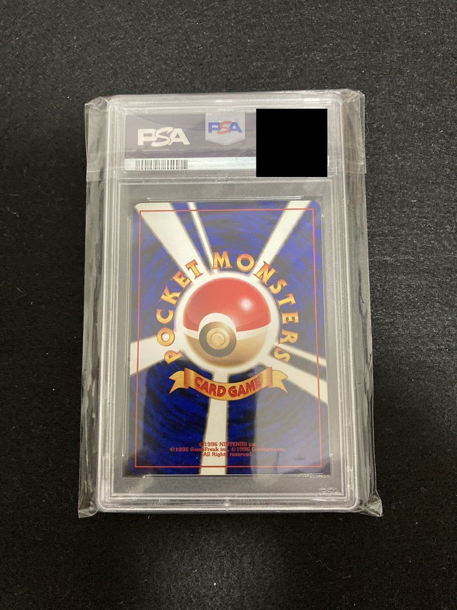 PSA10】 カスミのわがまま ポケモンカード 旧裏 旧裏面 | monsterdog