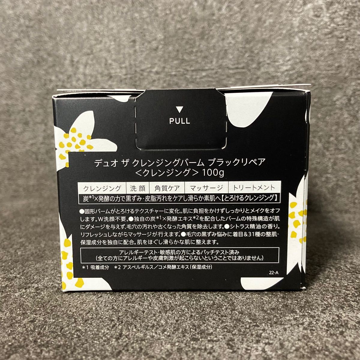 新パッケージデザイン】3.DUO クレンジングバーム 黒 ブラックリペア