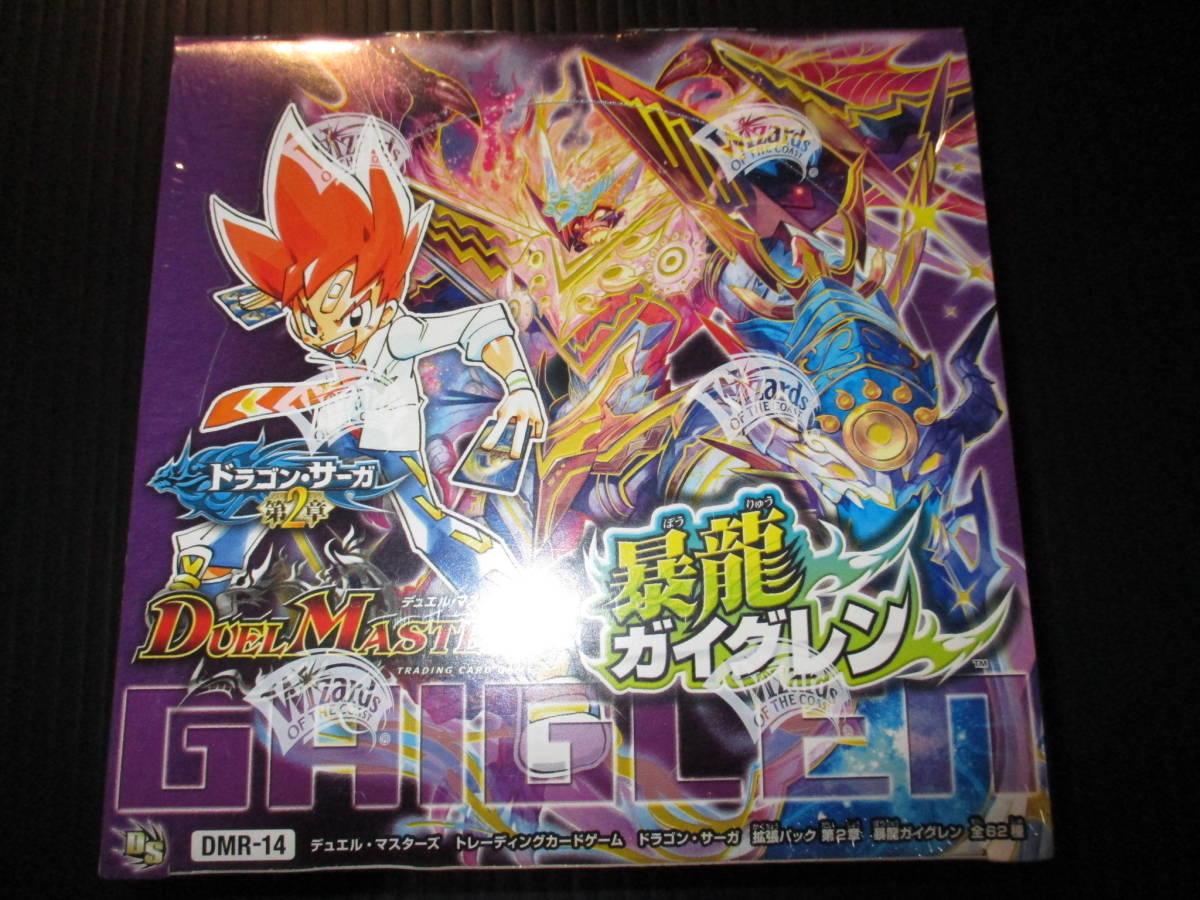デュエマ デュエルマスターズ 暴龍ガイグレン 未開封 box シュリンク付き-
