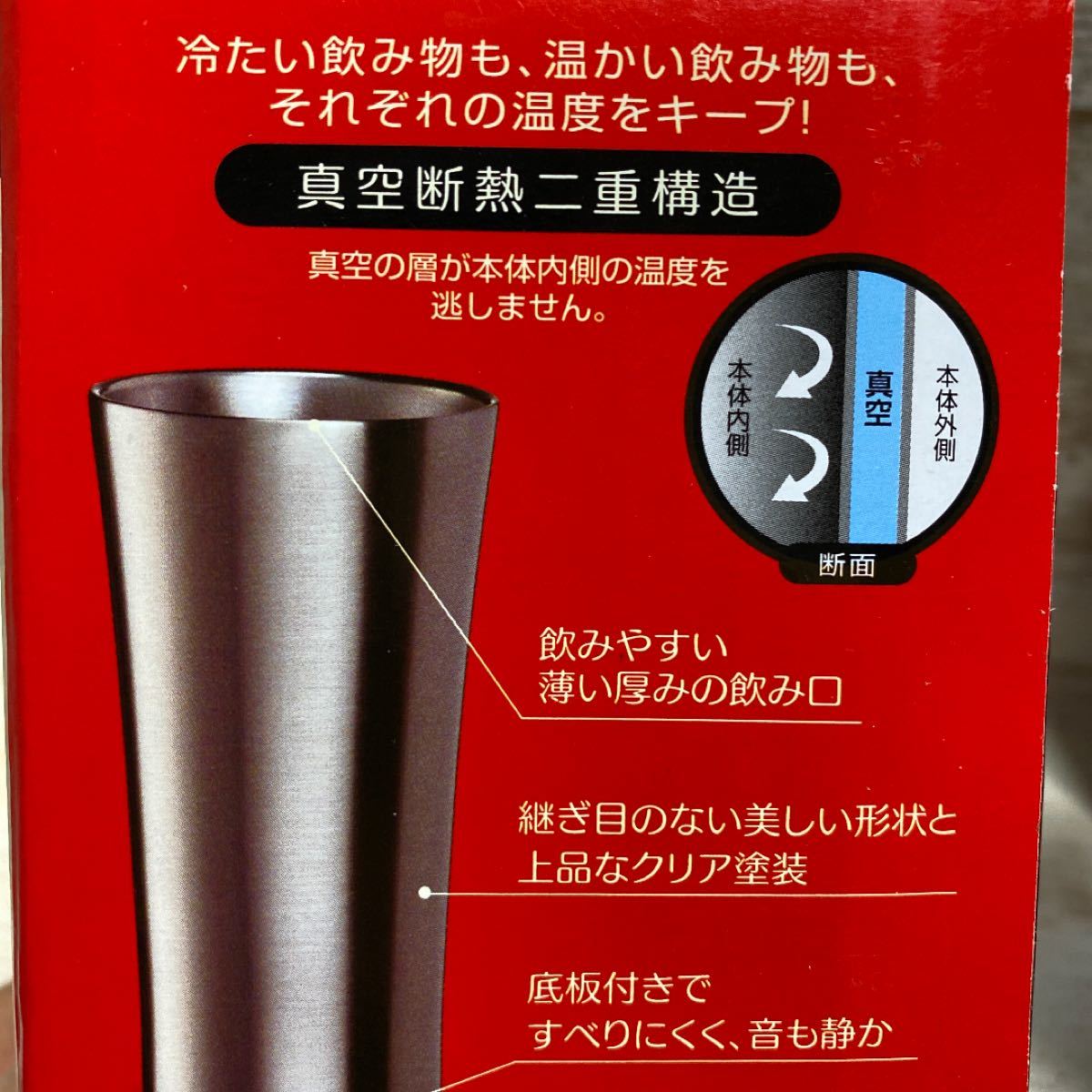 5個セット新品　真空ステンレスタンブラー300ml ディズニー　ミッキー　冷　温