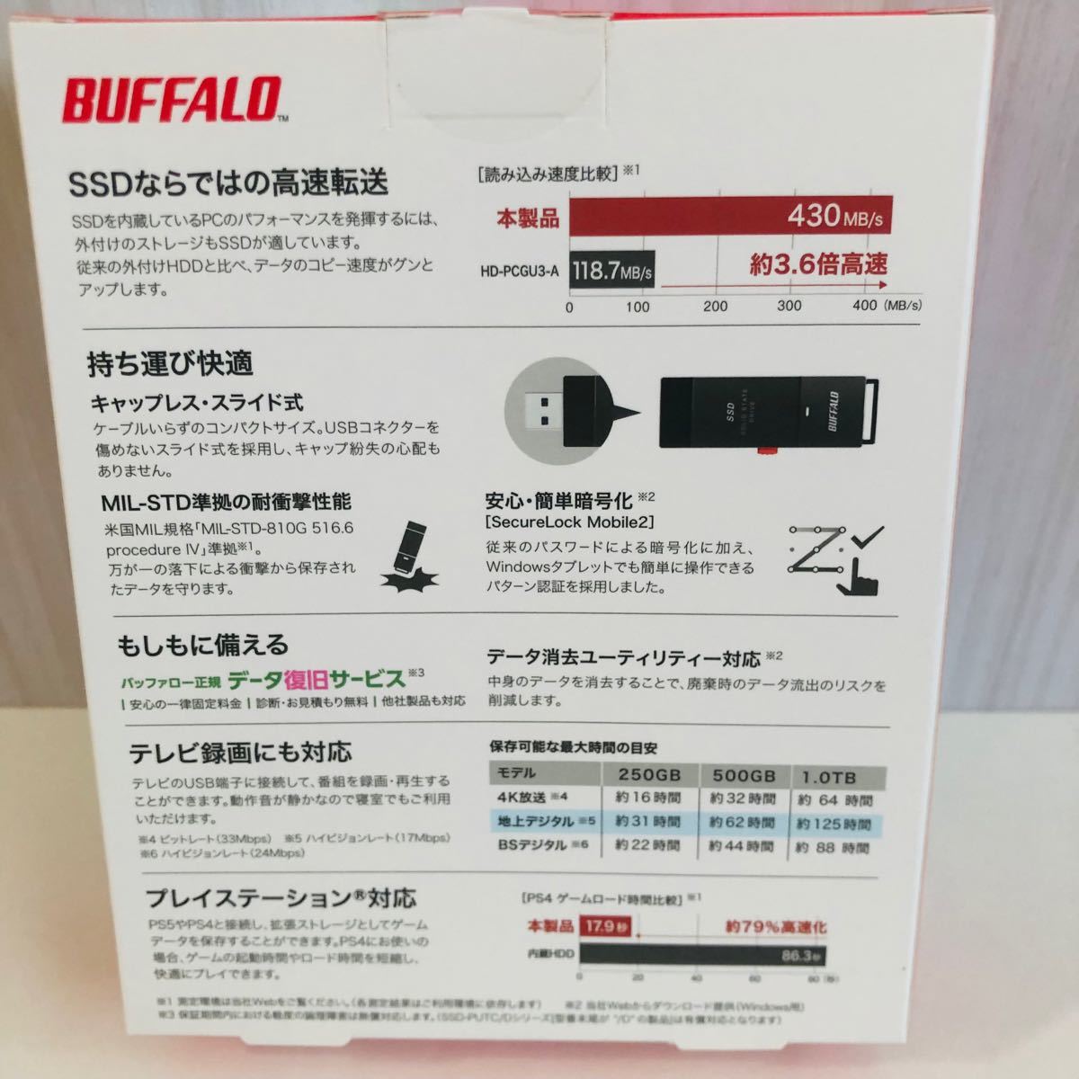 【新品・未開封】 BUFFALO SSD-PUT250U3-BKC 外付けSSD  250GB  バッファロー