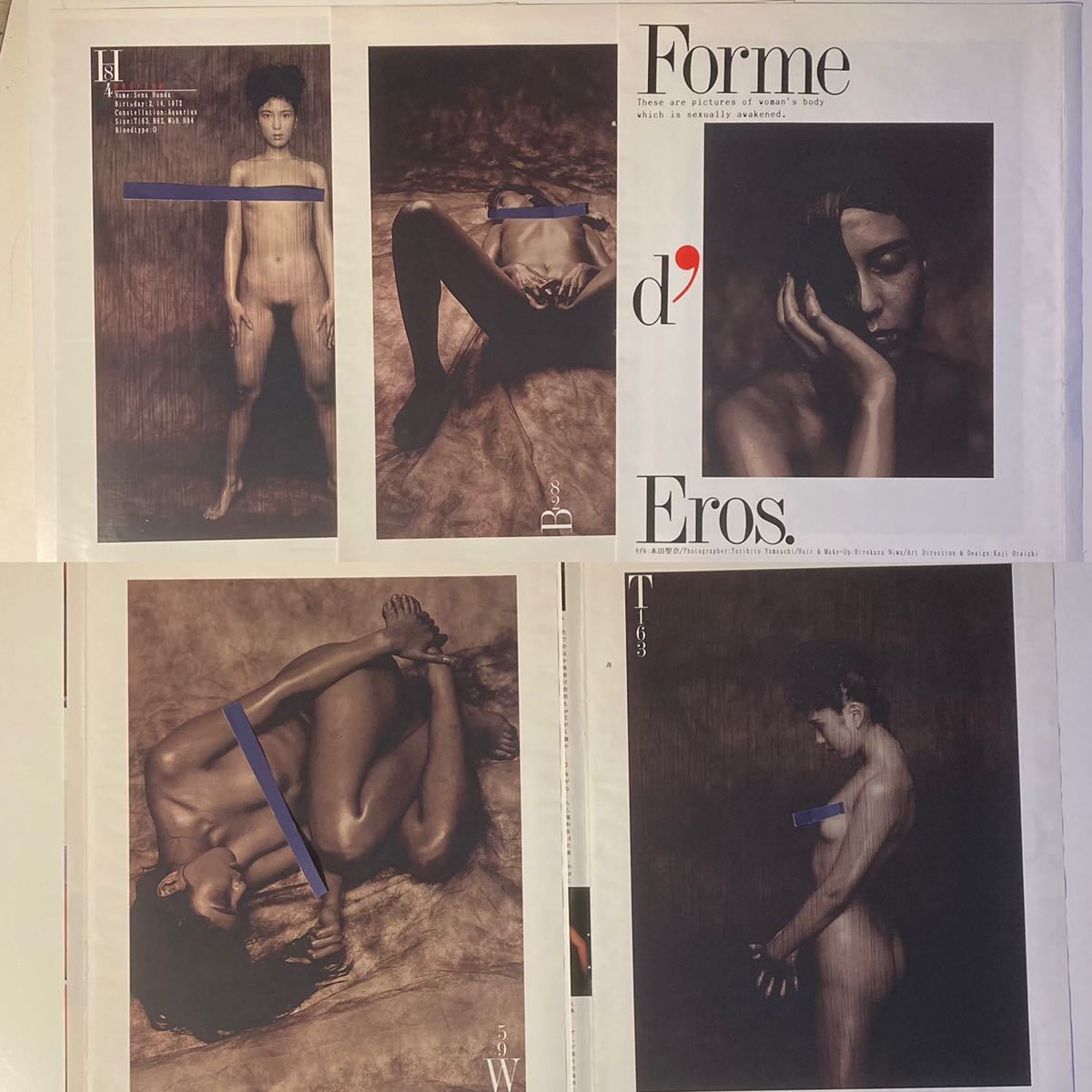 雑誌切り抜き「シリーズ　Forme d' Eros.」撮影:Yorihito Yamauchi A4サイズ　カラー5ページ×5＝25ページ　1990年代雑誌掲載_画像3