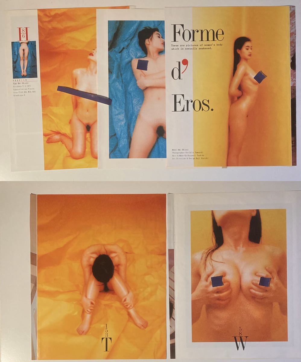 雑誌切り抜き「シリーズ　Forme d' Eros.」撮影:Yorihito Yamauchi A4サイズ　カラー5ページ×5＝25ページ　1990年代雑誌掲載_画像4