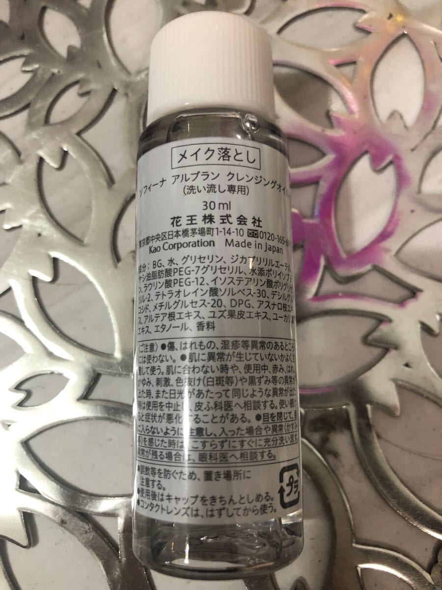 翌日配送可 アルブラン ファーストエッセンス 美白ベースケア 30g x 14