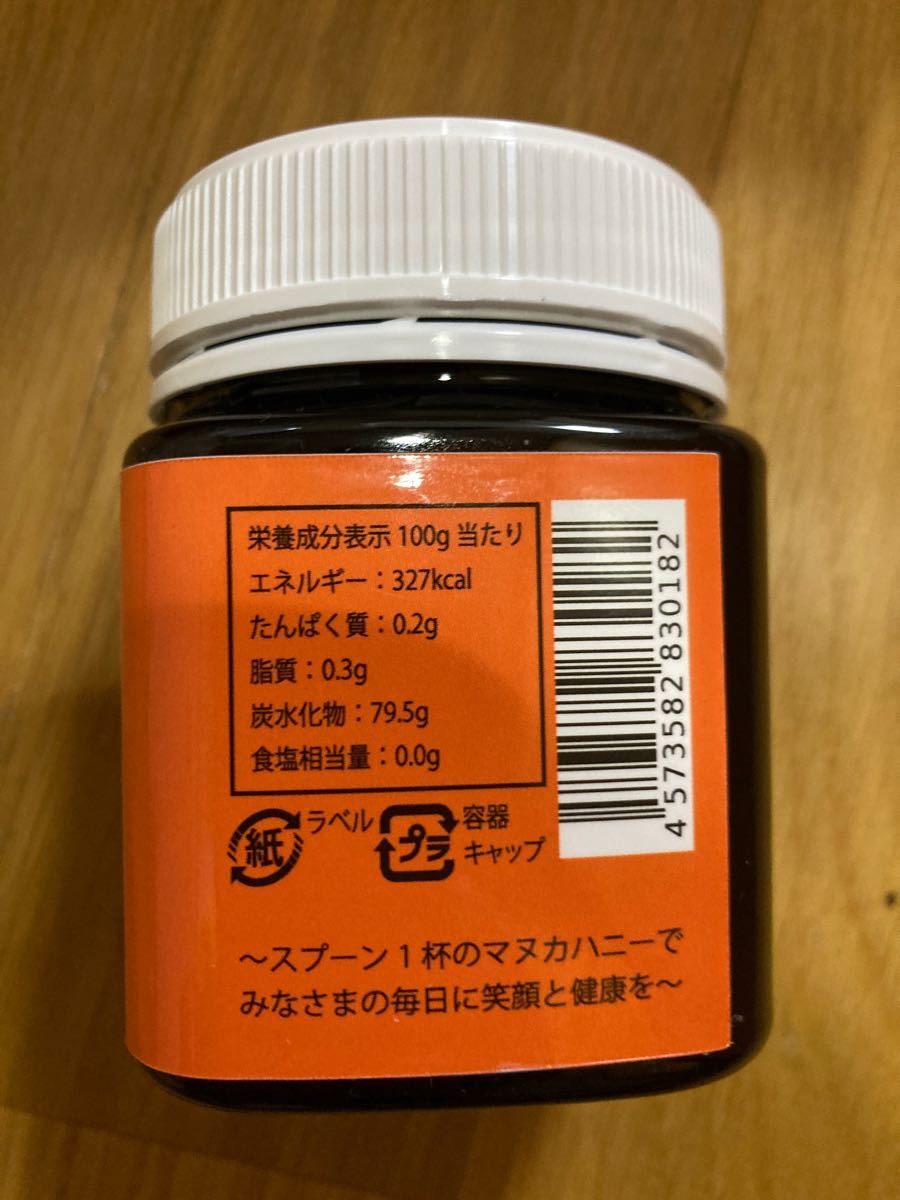 4個セット】マヌカハニー250g MGO255+ ccorca.org