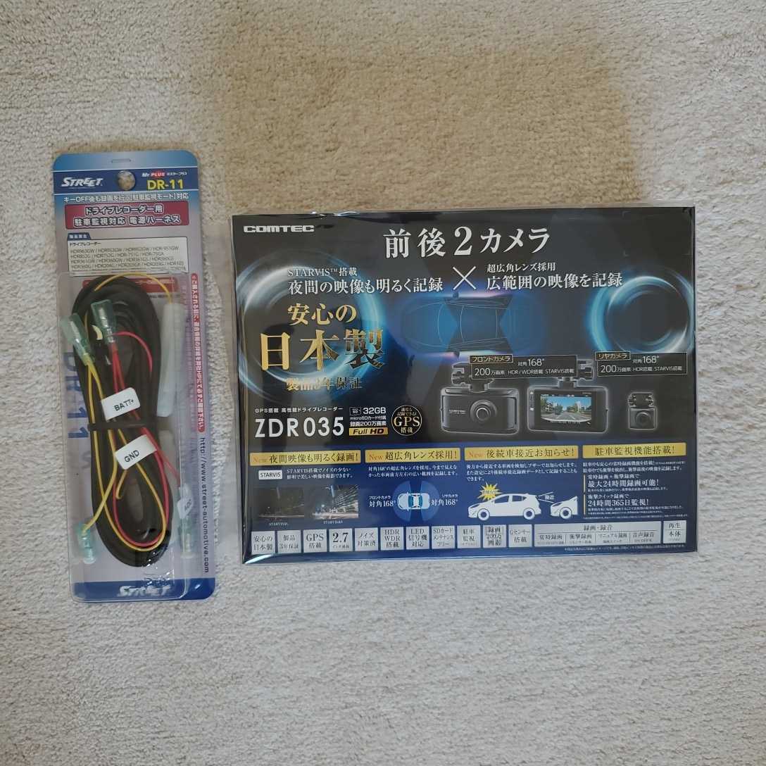 コムテック ZDR035 ドライブレコーダー 前後 2カメラ 駐車配線コード 駐車監視(ドライブレコーダー)|売買されたオークション情報、yahooの商品情報をアーカイブ公開 - オークファン(aucfan.com) コムテック ZDR035 ドライブレコーダー 前後 2カメラ 駐車配線コード 駐車監視(ドライブレコーダー)|売買されたオークション情報、yahooの商品情報をアーカイブ公開 - オークファン(aucfan.com)