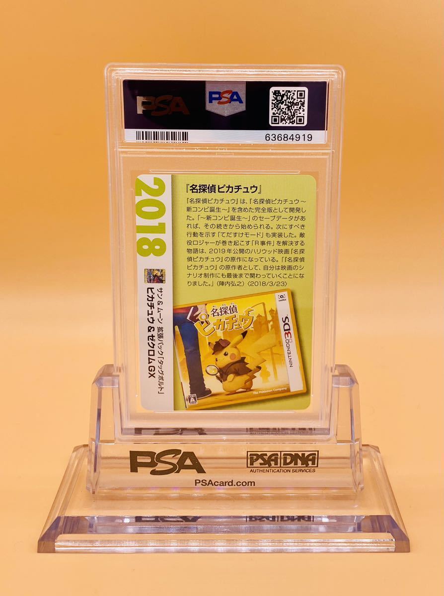 Yahoo!オークション - PSA10 ポケモンカード 関係者限定カード Yahoo!オークション - PSA10 ポケモンカード 関係者限定カード