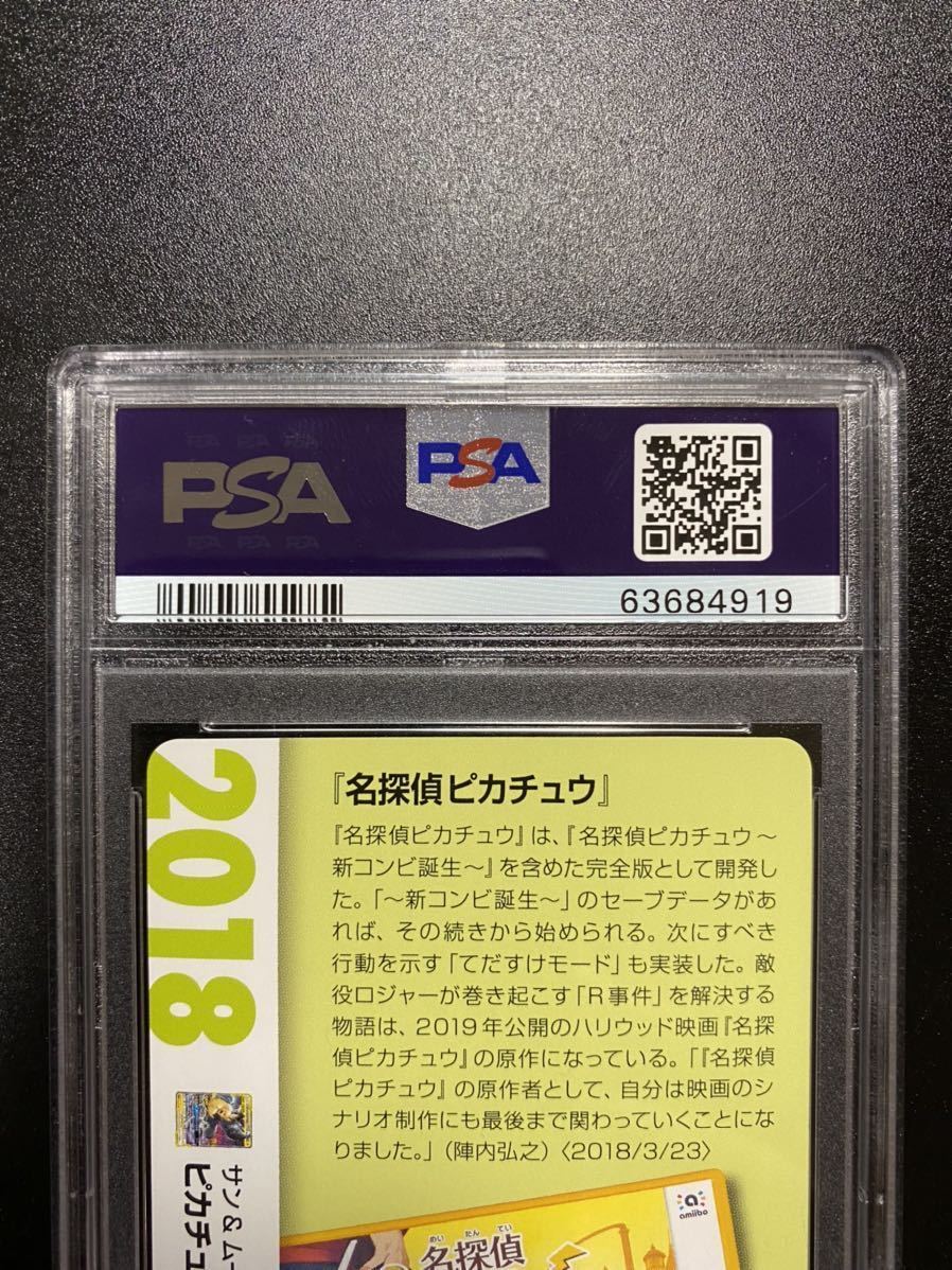 Yahoo!オークション - PSA10 ポケモンカード 関係者限定カード Yahoo!オークション - PSA10 ポケモンカード 関係者限定カード