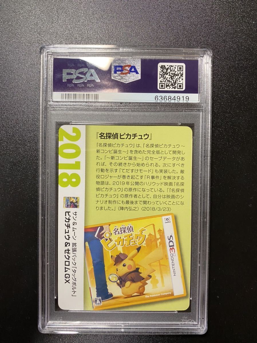 Yahoo!オークション - PSA10 ポケモンカード 関係者限定カード Yahoo!オークション - PSA10 ポケモンカード 関係者限定カード