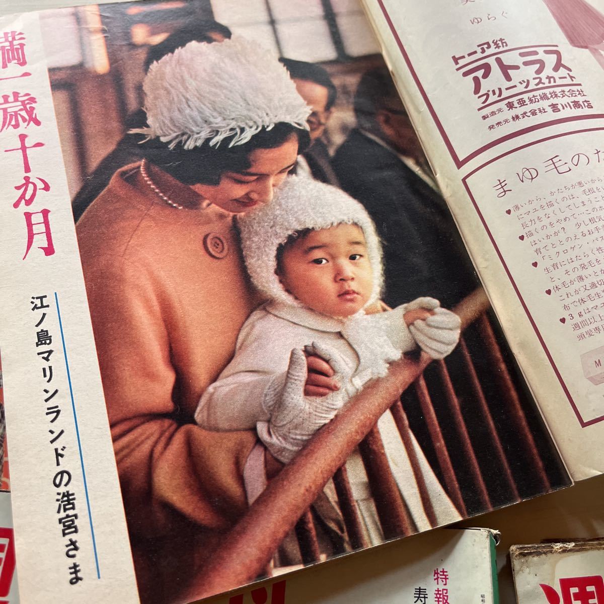 週刊平凡 1960年〜四冊 坂本九 十朱幸代 石原裕次郎 北原三枝 週刊平凡 1960年〜四冊 坂本九 十朱幸代 石原裕次郎 北原三枝