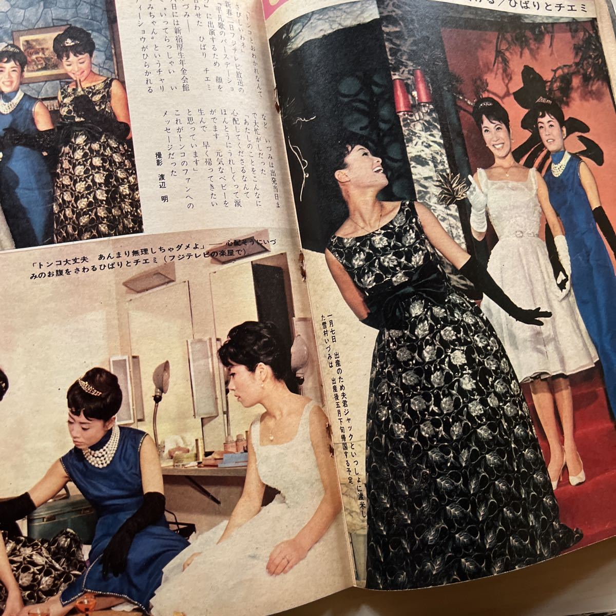 週刊平凡 1960年〜四冊 坂本九 十朱幸代 石原裕次郎 北原三枝 週刊平凡 1960年〜四冊 坂本九 十朱幸代 石原裕次郎 北原三枝