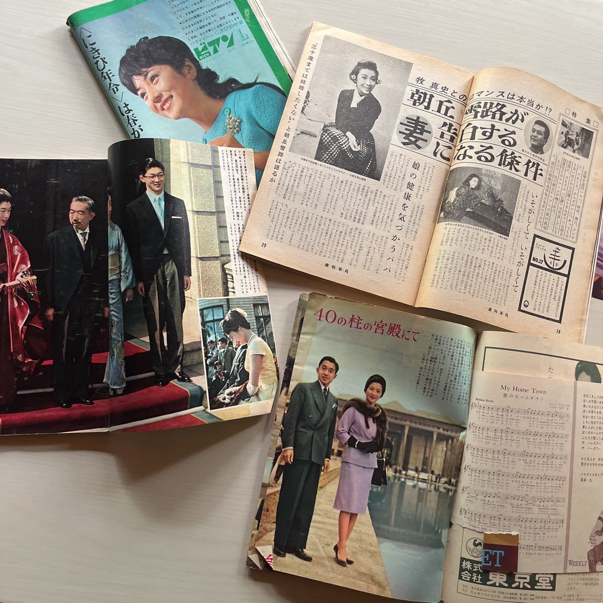 週刊平凡 1960年〜四冊 坂本九 十朱幸代 石原裕次郎 北原三枝 週刊平凡 1960年〜四冊 坂本九 十朱幸代 石原裕次郎 北原三枝