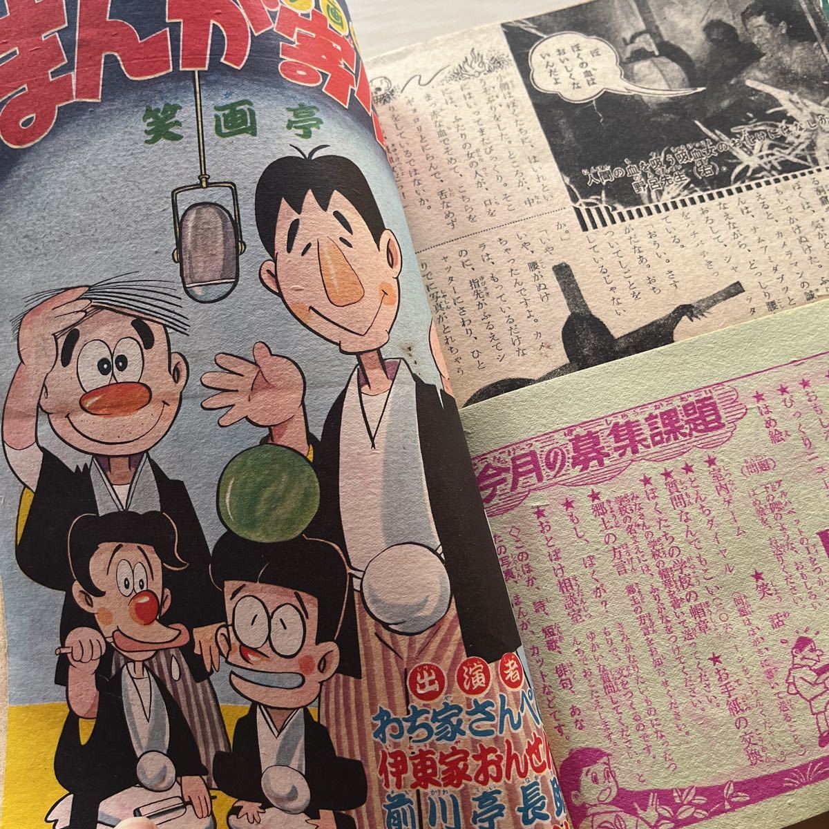 少年画報 少年ブック 付録漫画 まぼろし探偵 他 当時物 ６冊まとめ売り-