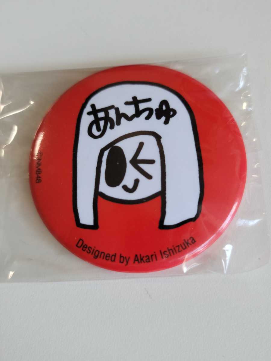 石塚朱莉 生写真 缶バッジ アクリルスタンド カード 鏡 まとめ売り
