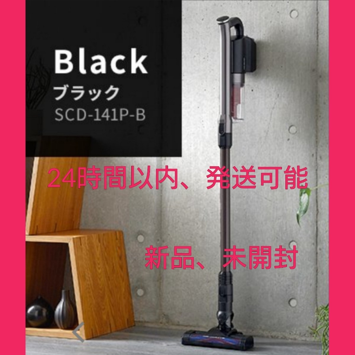 新品、未開封】アイリスオーヤマ 充電式サイクロンスティック