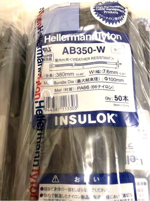 室外 ヘラマンタイトン インシュロック AB350-W【10袋セット】 - 通販