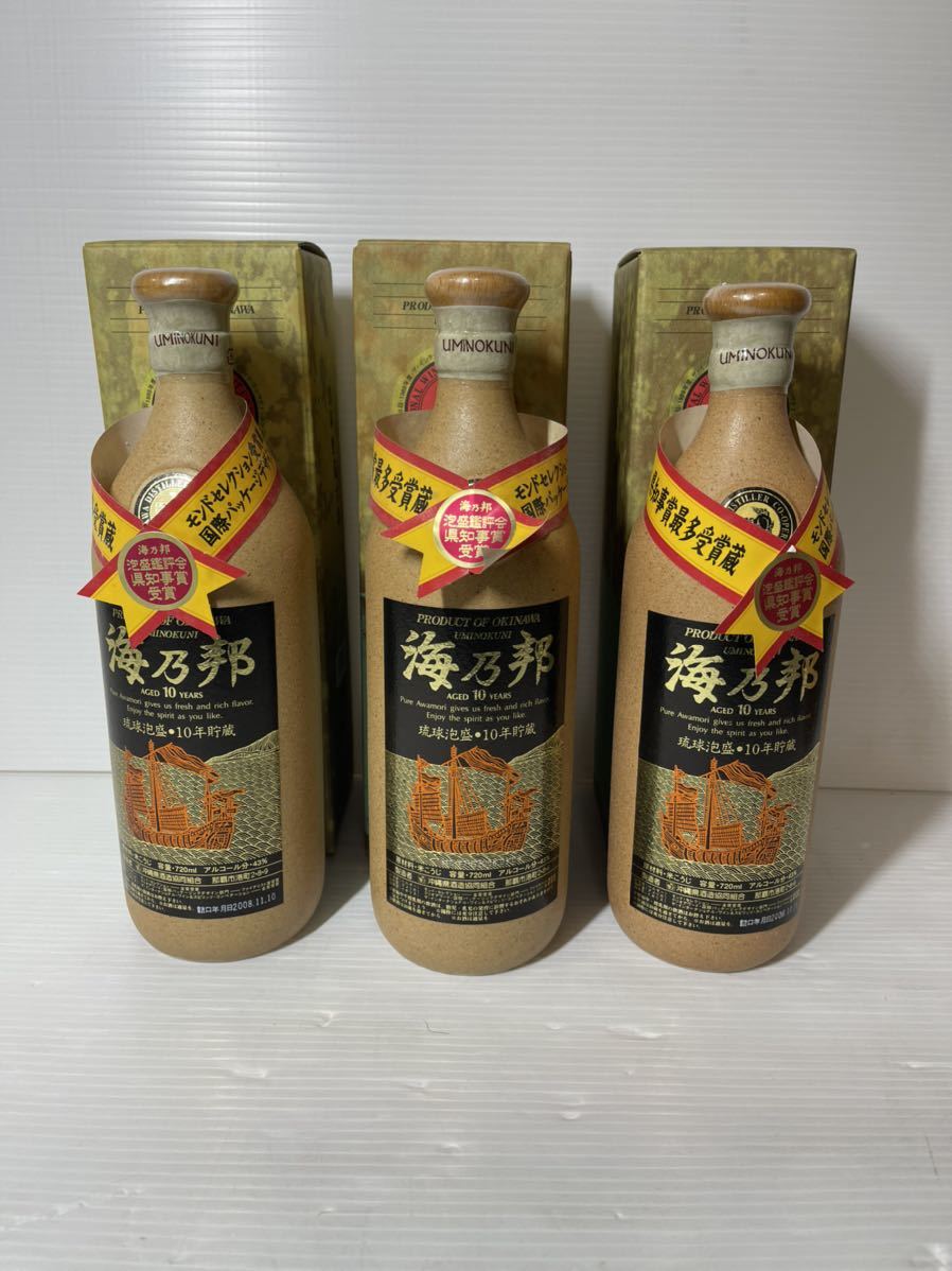 未開栓】 沖縄 琉球 本場泡盛 10年貯蔵古酒 「海乃邦」 古酒 陶器