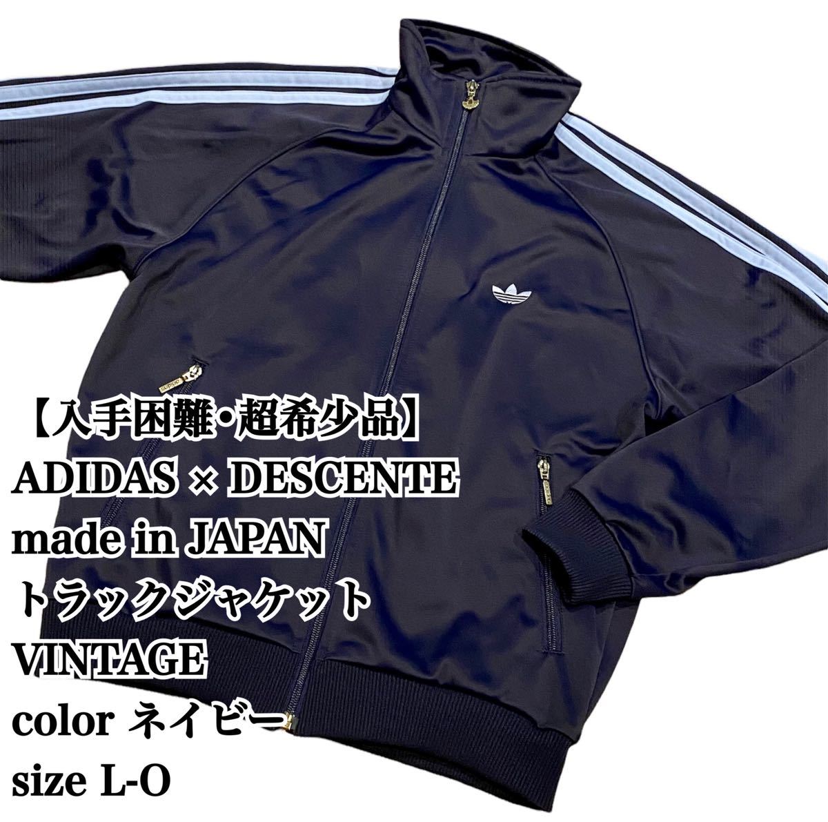 超希少】80〜90s adidas デサント期 トラックジャケット 上下セット-