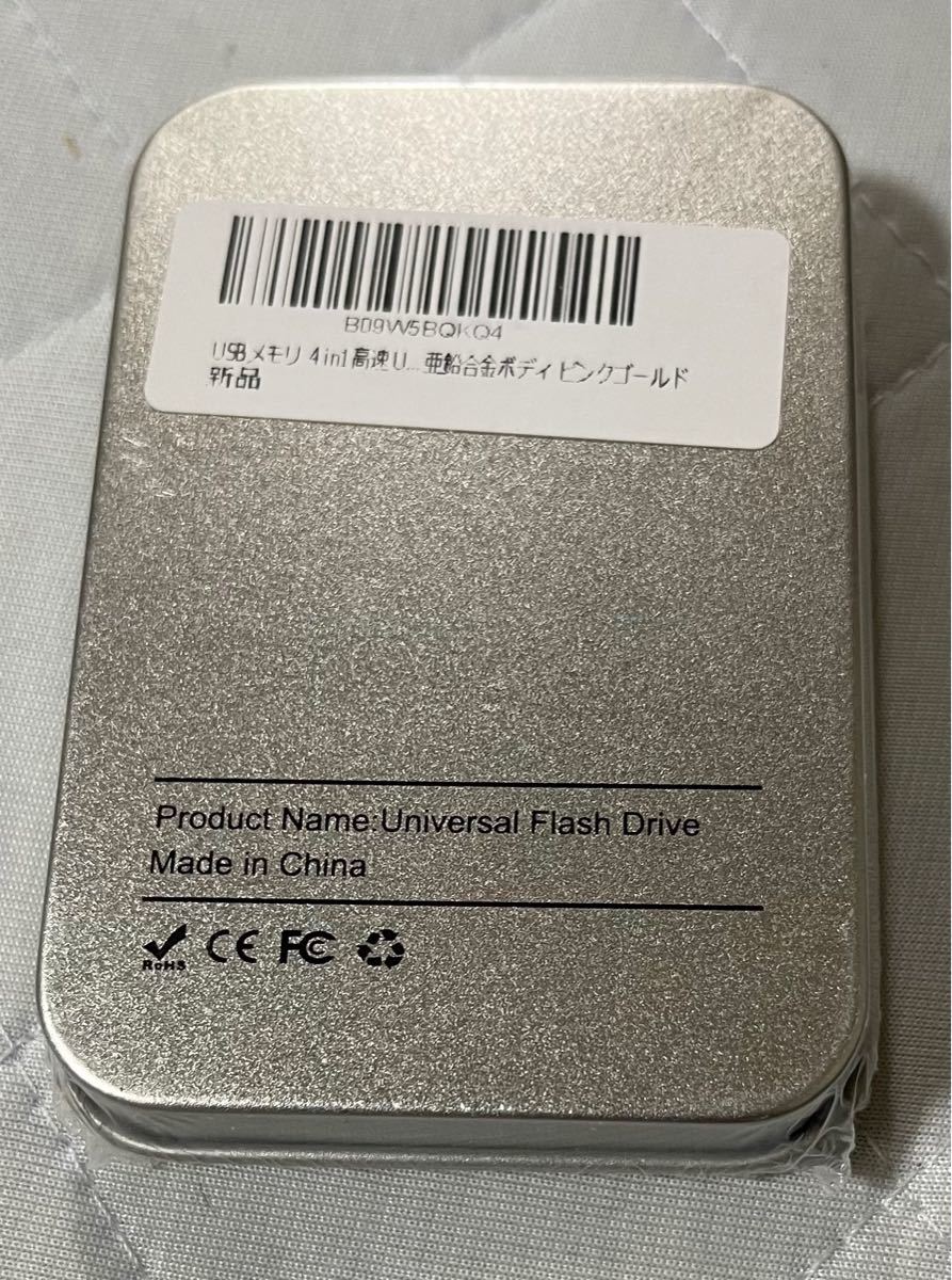 USBメモリ ４in1 高速 USB3.0 usb メモリー 128GB