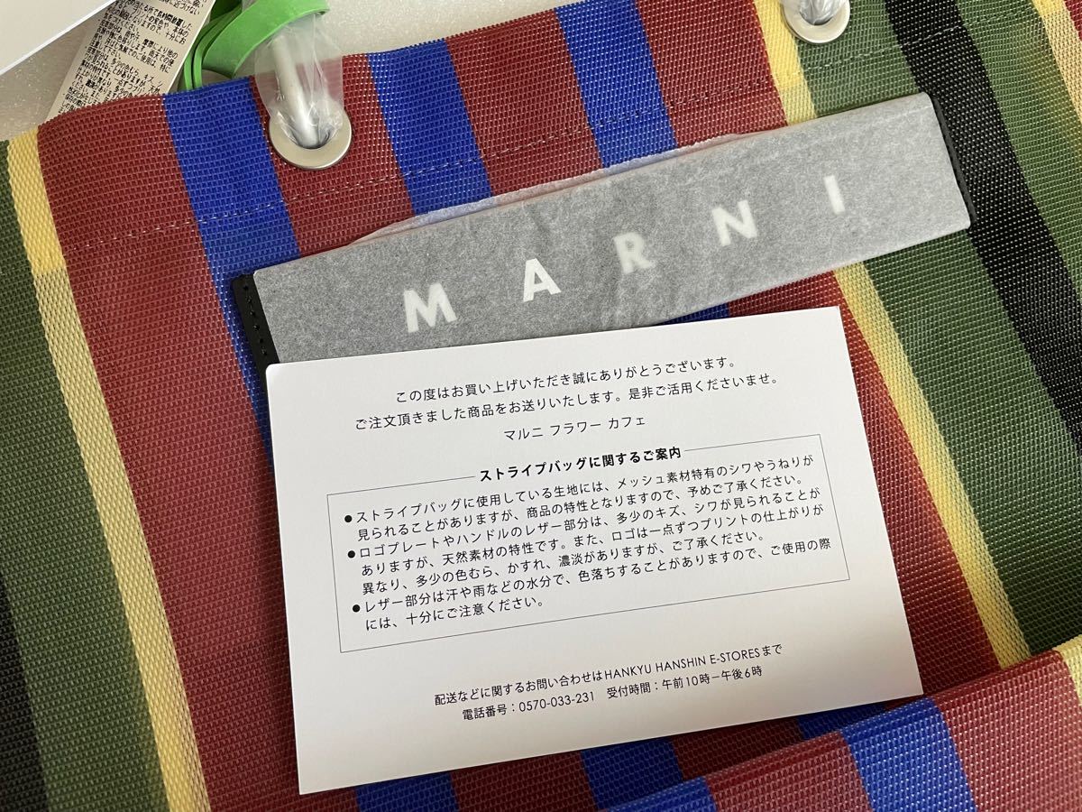 MARNI 新品未使用 マルニ ストライプバッグ マルニフラワーカフェ  ストライプ モスグリーン/F トートバッグ