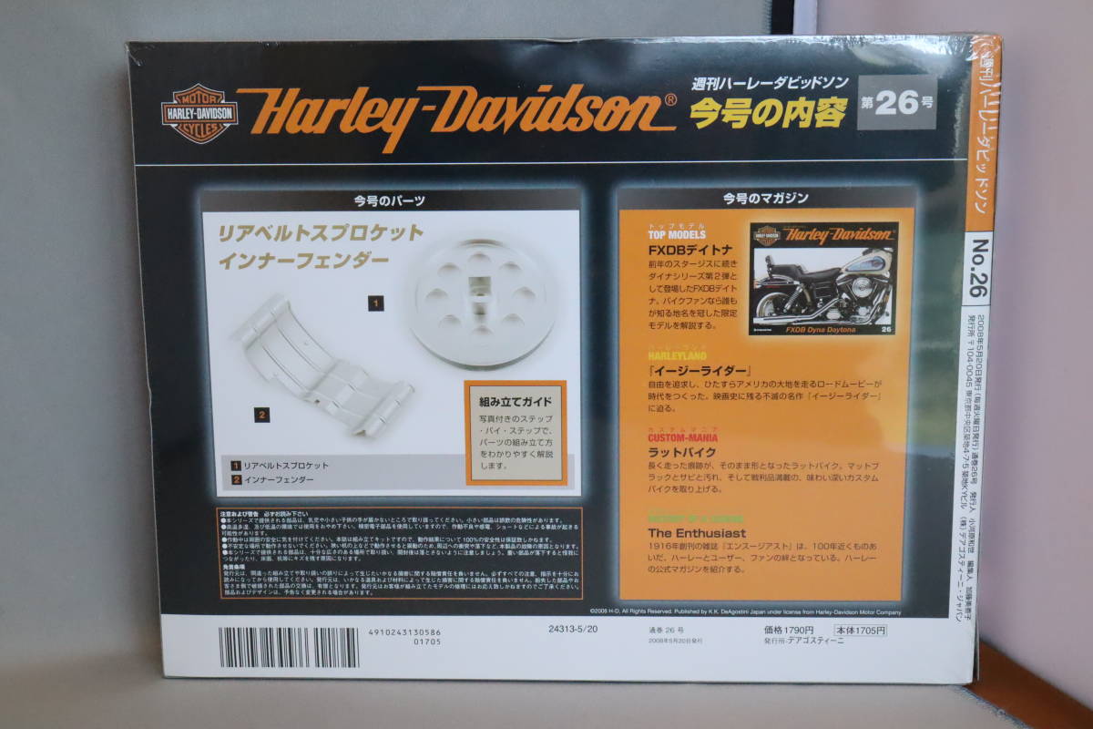  der Goss tea ni weekly Harley Davidson Softail Fatboy Vol.26(DeAGOSTINI Harley Davidson FLSTF Fat Boy)1/4 scale 