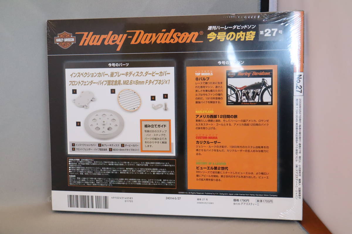  der Goss tea ni weekly Harley Davidson Softail Fatboy Vol.27(DeAGOSTINI Harley Davidson FLSTF Fat Boy)1/4 scale 
