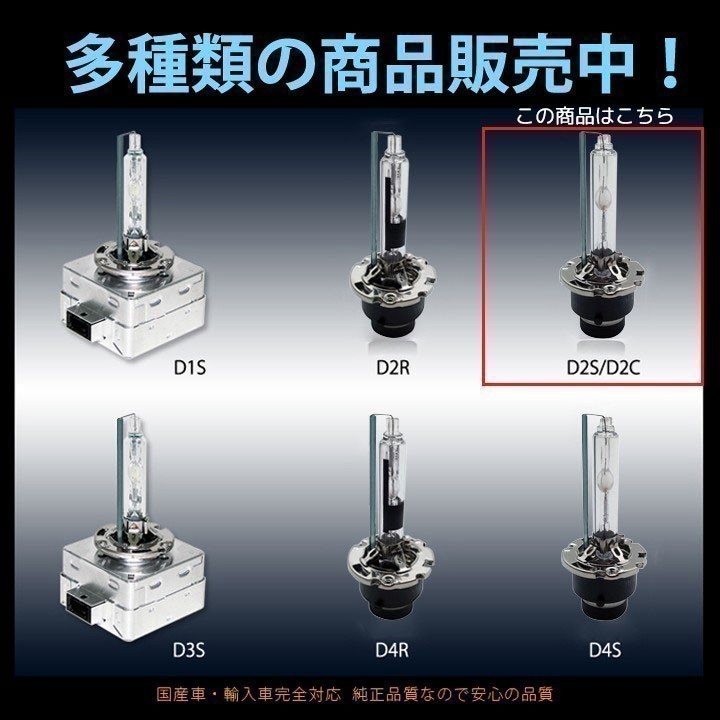 光量50％UP 純正交換 HID D2S 5500K ヘッドライト バルブ SUBARU スバル ラ レガシィ ツーリングワゴン BP# H15.5～H18.4 2灯 LinksAuto_画像7