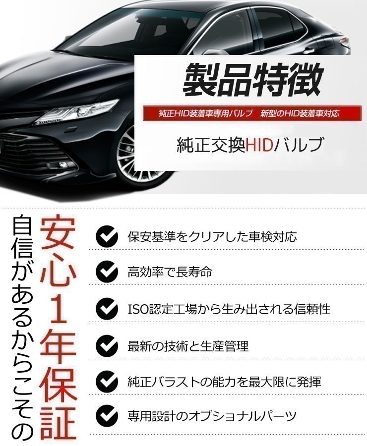 光量50％UP 純正交換 HID D2S 5500K ヘッドライト バルブ VOLKSWAGEN フォルクスワーゲン ゴルフⅤ 1KB H16.6～ 2灯 LinksAuto_画像8