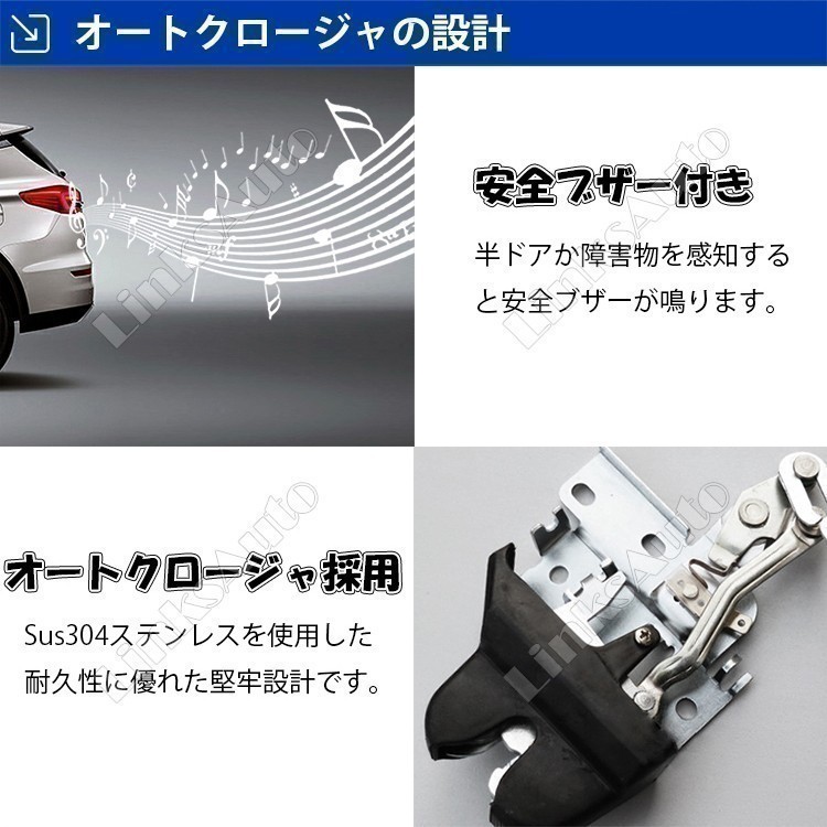 電動パワーバックドア キット TOYOTA トヨタ 80系 ノア ボクシー エスクァイア 自動開閉 リモコン操作 フットセンサー別売 LinksAuto_画像7