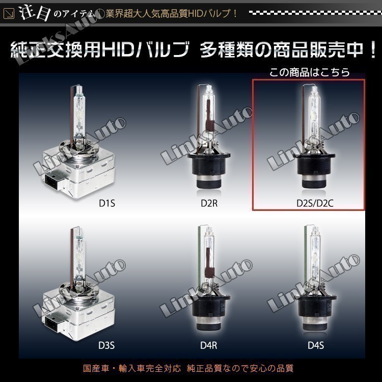 光量50％UP 純正交換 HID D2S ヘッドライト バルブ 車用 VOLKSWAGEN ゴルフTouran 1TA H16.4- 4300k 6000k 8000k 発光色選択可能 LinksAuto_画像9