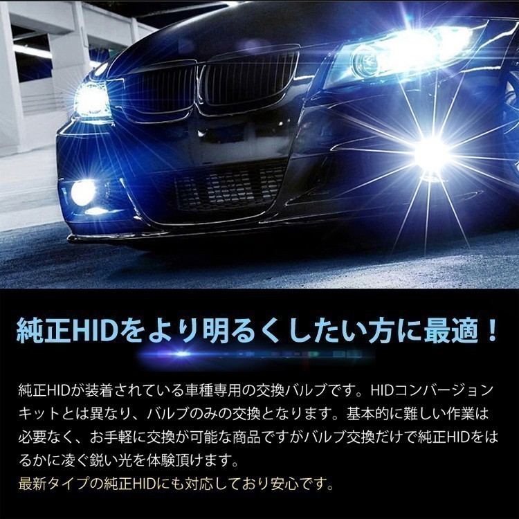 光量50％UP 純正交換 HID D1S 5500K ヘッドライト バルブ BMW 7シリーズ 09.3-15.9 F01/F02 2灯 LinksAuto_画像5