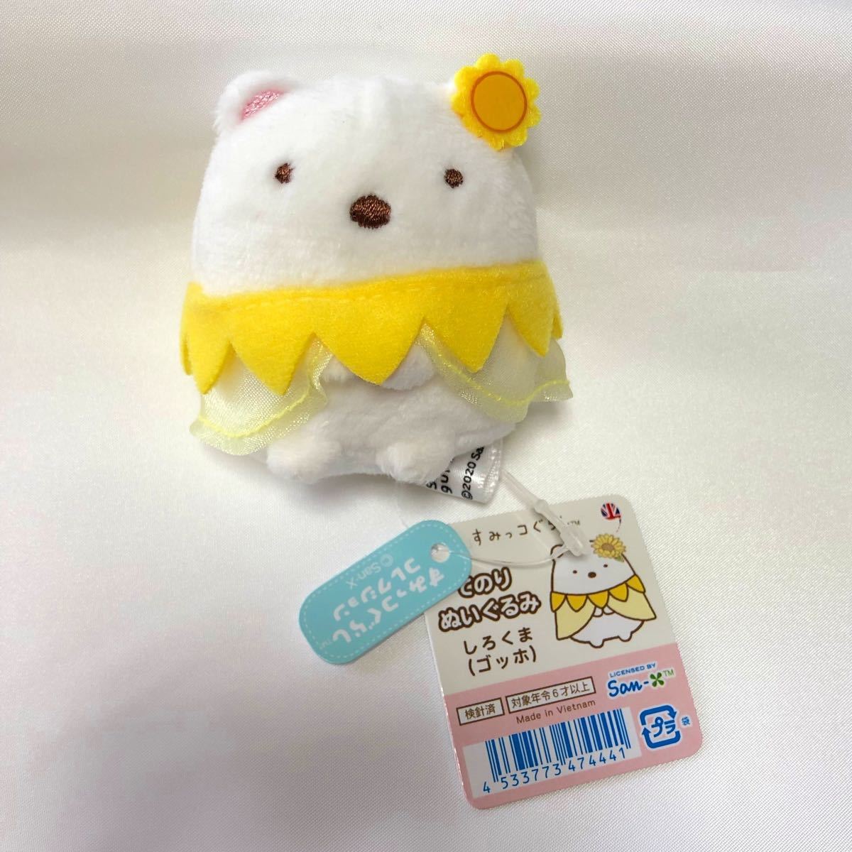 【新品・タグ付】すみっコぐらし しろくま ゴッホ ロンドン てのりぬいぐるみ すみっコぐらし ロンドン展 限定 しろくま ゴッホ ひまわり て