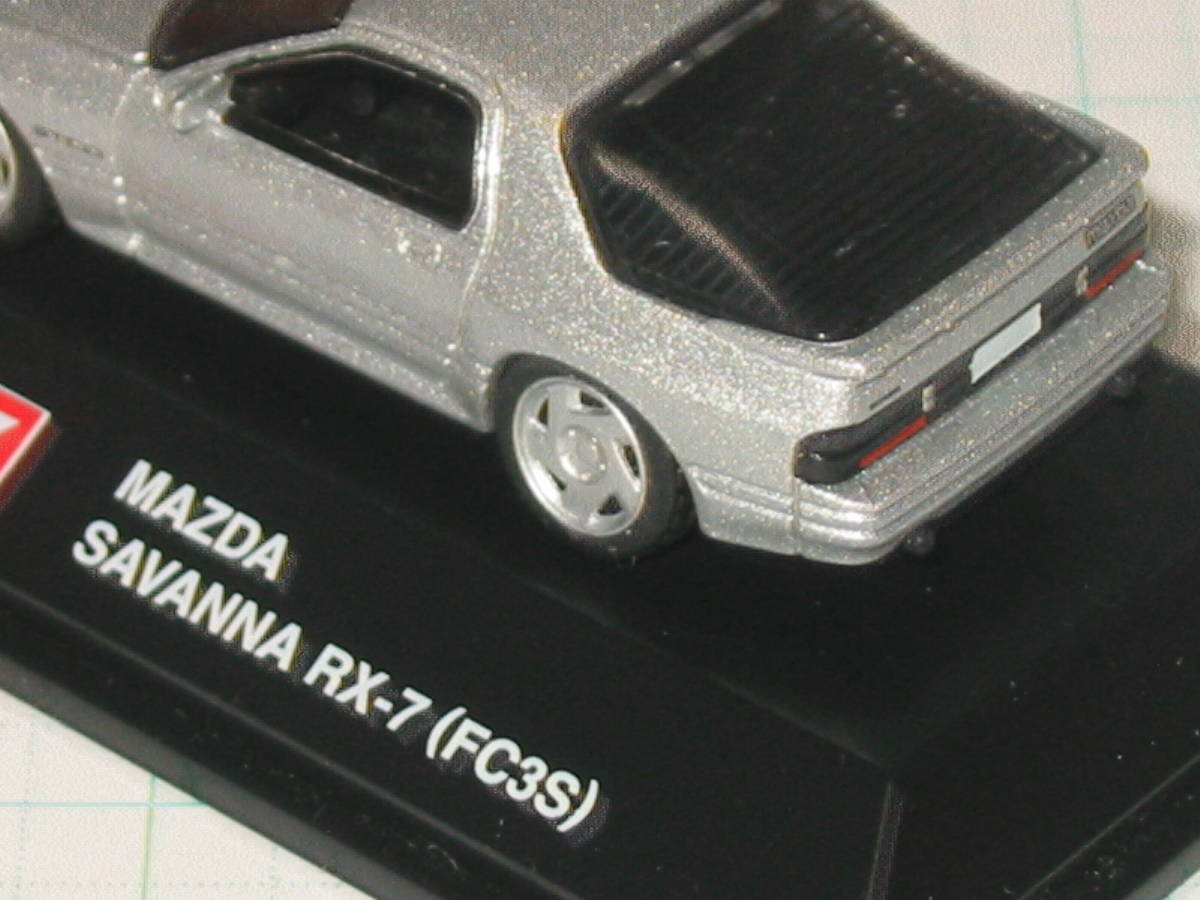 yo- Dell yodel real X REAL-X Real-X * Mazda Savanna RX-7 (FC3S)MAZDA SAVANNA RX-7 silver grey 1/72