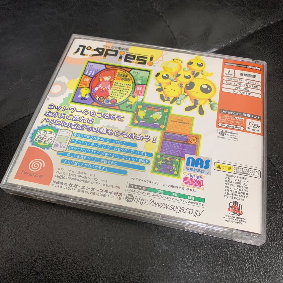  Akihabara Dennou Gumi pataPies! Dreamcast 